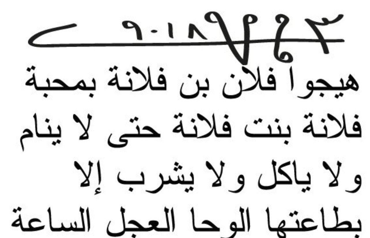 taleb retour affectif